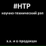 Научно-технический Рэп