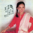 Wang Chih Lei