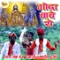 Bhom Raj Prajapat, Mahaveer Gurjar