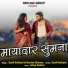 Sunil Kothiyal, Nootan Sharma
