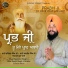 Bhai Rupinder Singh Ji, Bhai Ranjit Singh Ji