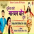 Manisha Rawat, Aman Rana