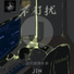 Jin, 迎风坡降水多