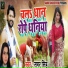 Samar Singh, Kavita Yadav