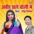 Sonu Dinkar