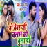 Samar Singh, Shilpi Raj