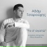 Adam Tsarouchis