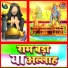Dev Raj Bhaiya