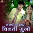 Ramavtar Marwari