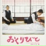 Joe Hisaishi