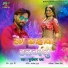 Gupteshwar raj, Mamta Prajapati