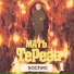 Мать Тереза