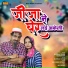 Hariram Tufan, Teena Khan
