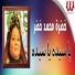 Arab Music - Music Of The Near East Arabic [2010]