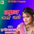 Fool Singh Rawat Sawaipura