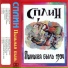 Сплин (Саша Черный)