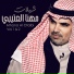Mhana Al Otaibi