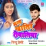 Pintu Premi