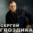 Светлана Ранда
