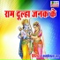 Swarn lata Jha