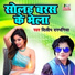 Deelip Dharbhangiya