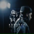 Raxstar