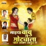 Dinkar Hiwale