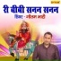 Goutam Bhati
