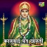 Shakuntala Jadhav