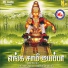 Kanmani Raja