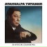 Atahualpa Yupanqui