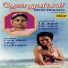 T. K. Kala, C. K. Sathisen, R. Seetharam