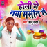 Gyanu Yadav