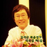 김석균 Kim Seok Gyun