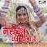 Yuvraj Mewari, Dharmaram Mithari