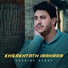 Yassine Azray