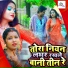 Kavita Yadav, Abhijeet Singh