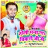 Monu Tiwari, Neha Raj