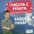 Ирина Синькина