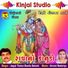Jogaji Thakor, Ramila Solanki