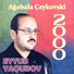 Eyyub Yagubov