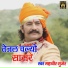 Mahaveer Gurjar
