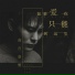 南宫嘉骏