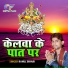 Rahul Bihari