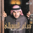 Hazza'ah Al Minhali