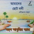 MAHUL ABRITTIR BAND