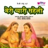 Seema Mishra, Supriya