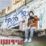 שירוטו feat. Sagol 59, קרמזל
