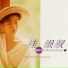 Eun Sook Kye