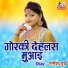 Ratnesh Dube